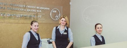 Институт репродуктивной медицины