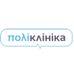 Полі-клініка