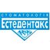 Эстедентакс