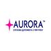 Аврора