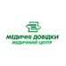 Медичні довідки