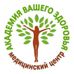 Академия вашего здоровья