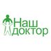 Наш доктор