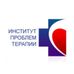 Институт проблем терапии
