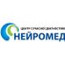 Нейромед