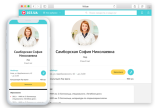 Новая возможность на 103.UA: отзывы на специалистов