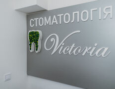 Стоматологія Victoria (Вікторія), Галерея - фото 10