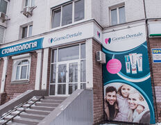Стоматологічна клініка Giorno Dentale (Джорно Дентале), Галерея - фото 15
