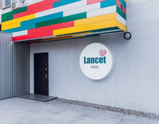 Багатопрофільний медичний центр Lancet Clinic (Лансет Клінік), Галерея - фото 16