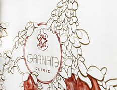 Стоматологічний центр Granate Clinic (Гранат Клінік), Галерея - фото 1