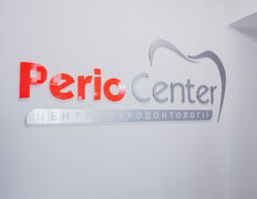 Стоматологія PerioCenter (ПеріоЦентр), PerioCenter - фото 1