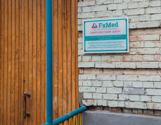 Клініка сімейної та функціональної медицини FxMed (ЕфIксМед), Галерея - фото 16