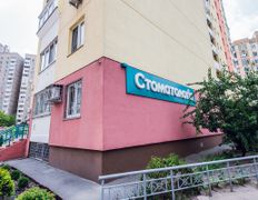 Медичний центр Fedomeda dental clinic (Федомеда дентал клінік), Галерея - фото 11