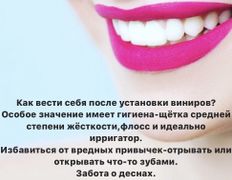 null Стоматологія лікаря Єрох, Рекомендации пациентам - фото 6