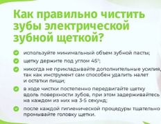 null Стоматологія лікаря Єрох, Рекомендации пациентам - фото 3