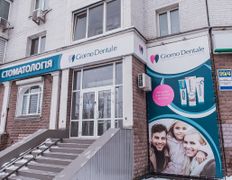Стоматологічна клініка Giorno Dentale (Джорно Дентале), Галерея - фото 15