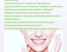 null Стоматологія лікаря Єрох, Рекомендации пациентам - фото 5