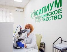 Медичний центр урології та андрології Консиліум, Галерея - фото 4