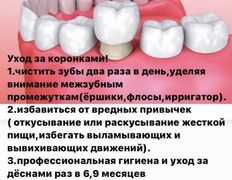 null Стоматологія лікаря Єрох, Рекомендации пациентам - фото 4