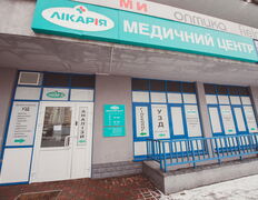 Медичний центр Лікарія, Ликария - фото 10