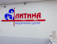 Дитячий медичний центр Дитина, Галерея - фото 2