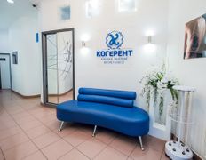 Центр лазерної медицини та косметології Когерент, Галерея - фото 11
