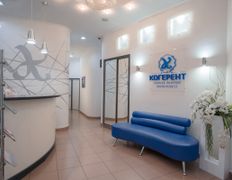Центр лазерної медицини та косметології Когерент, Когерент - фото 19