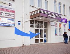Стоматологія Лінія Посмішки, Линия Улыбки - фото 20
