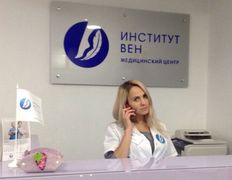 Медичний центр Інститут вен, Институт вен - фото 12