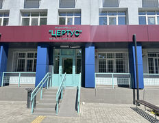 Медичний центр CERTUS (ЦЕРТУС), CERTUS  - фото 12