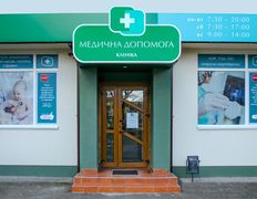 Багатопрофільний медичний центр Медична допомога, Галерея - фото 9