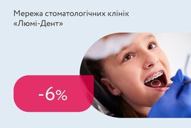 Знижка 6% на брекет-систему металеву American Orthodontics