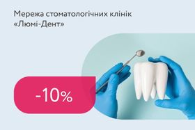 Знижка -10% на цирконієві коронки на зуби
