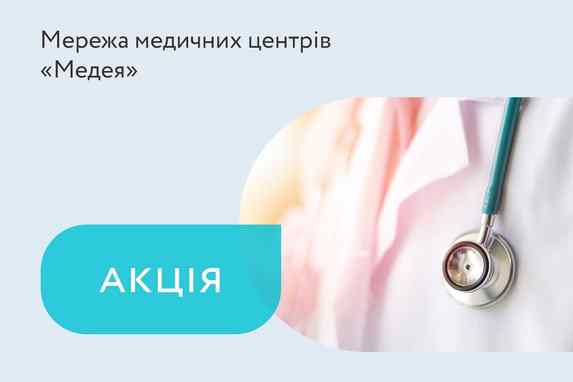 Акція «Безкоштовні послуги по декларації»