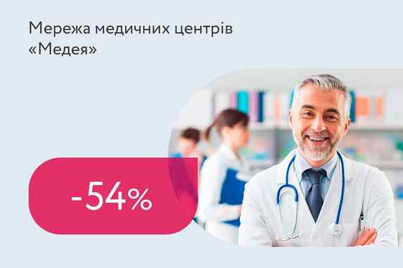 Знижки до 54% на пакети послуг