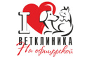 Ветеринарна клініка «Ветклініка на Офіцерській» - фото