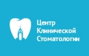 Имплантация зубов —  «Центр клинической стоматологии» – цены - фото