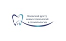 Стоматология —  «Киевский центр новых технологий в стоматологии» – цены - фото
