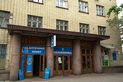  Поликлиника №1 Голосеевского района - фото