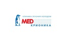 Косметология — Медкрионика клиника лечения холодом – прайс-лист - фото