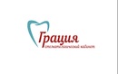 Отбеливание зубов — Стоматологический кабинет «Грация» – цены - фото