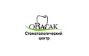 Терапевтическая стоматология — Стоматологический центр «Овасак» – цены - фото