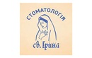 Стоматология «Стоматология св. Ирина» - фото
