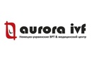 Клиника «Aurora IVF (Аурора ИВФ)» - фото
