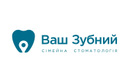 Стоматологія «Ваш Зубний» - фото