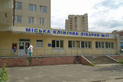 Киевская городская клиническая больница №11 - фото