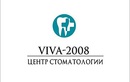 Отбеливание зубов — Стоматологический кабинет «VIVA-2008 (Вива-2008)» – цены - фото