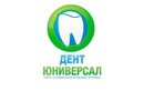 Ортопедическая стоматология — Стоматологическая клиника «Дент Юниверсал» – цены - фото