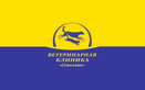 Ветеринарна амбулаторія «Соколова» - фото