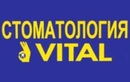 Эстетическая стоматология — Стоматология «Vital (Виталь)» – цены - фото